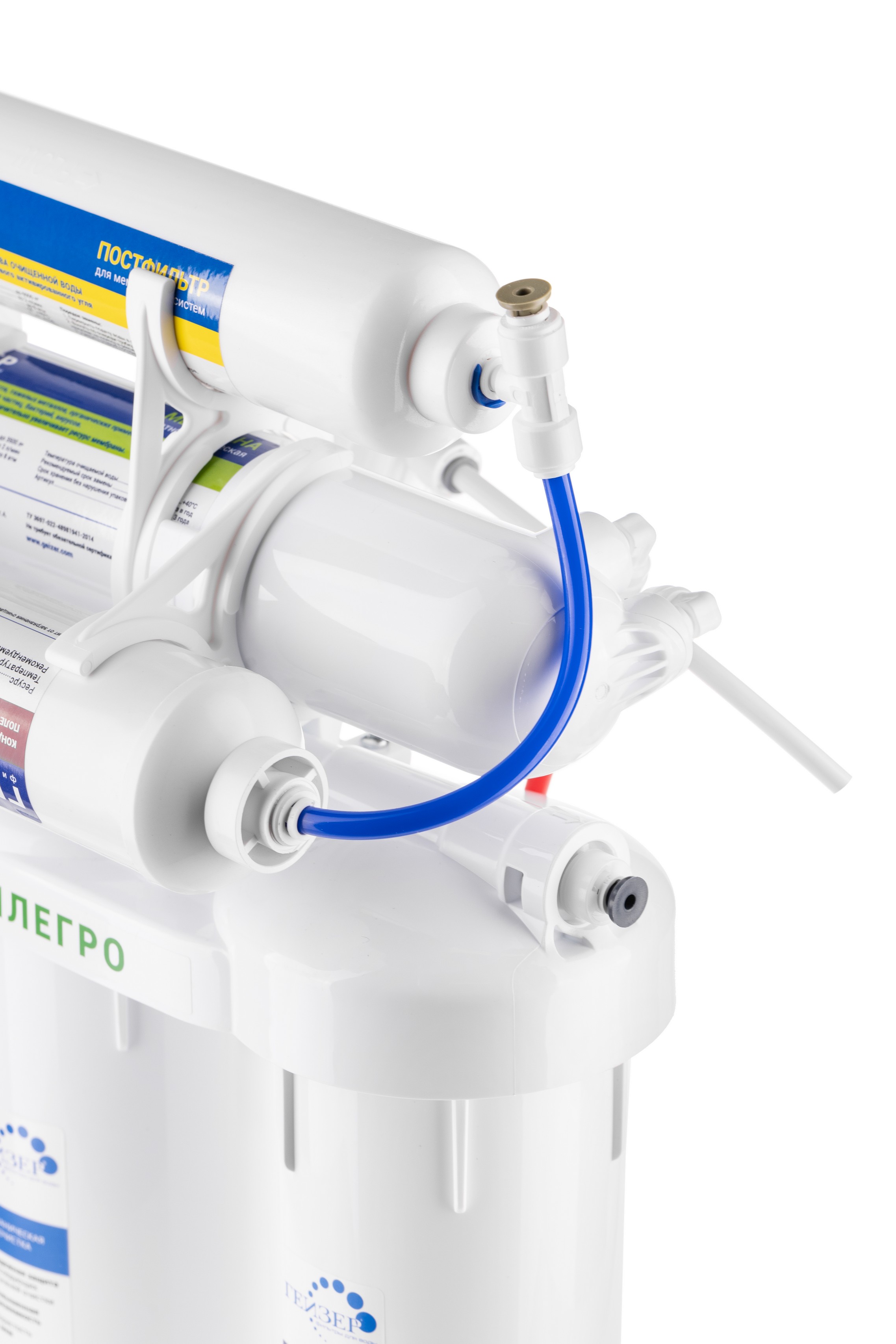 Система обратного осмоса Гейзер-Аллегро М /20037