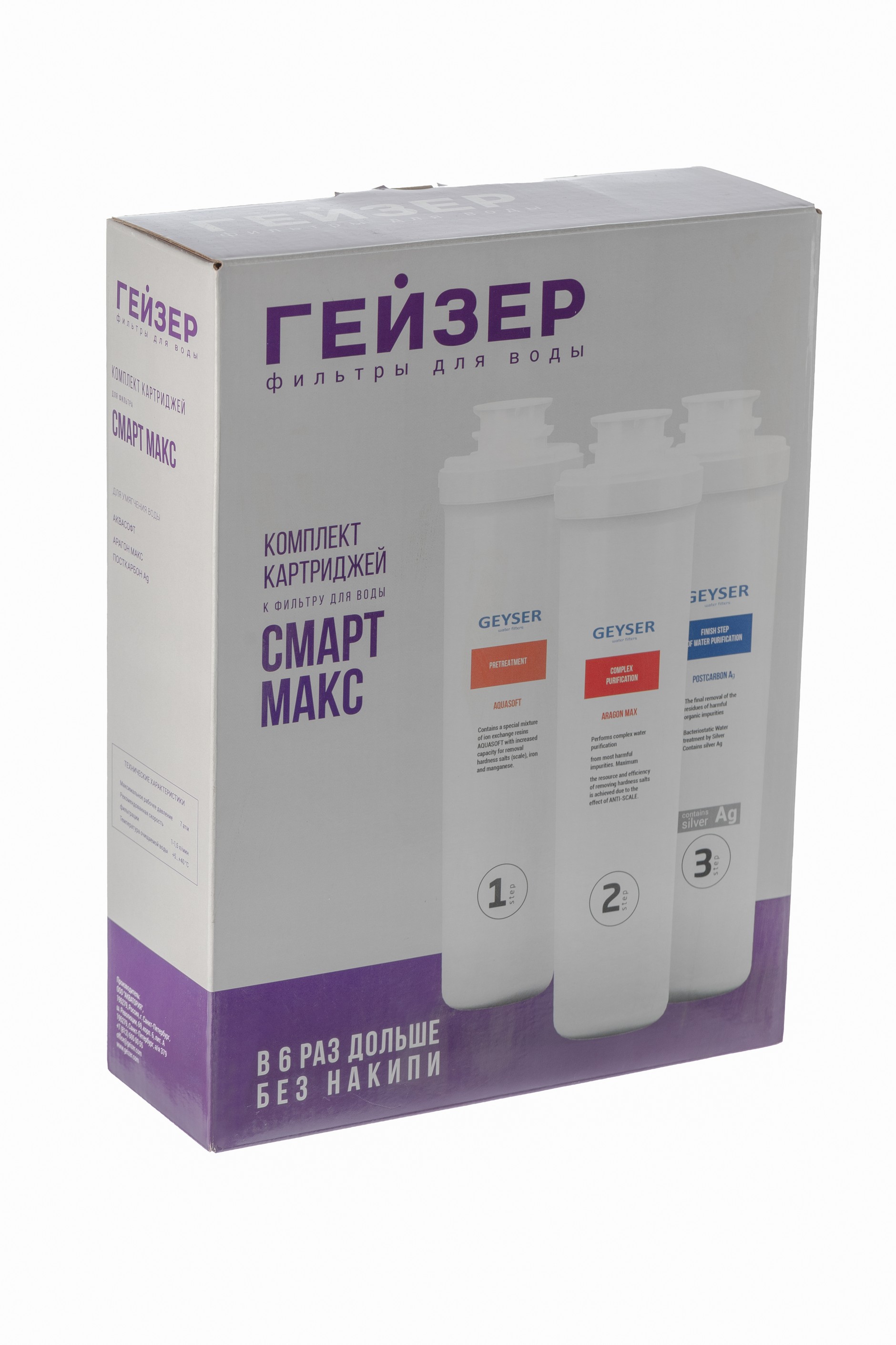 Комплект для Гейзер Смарт Макс