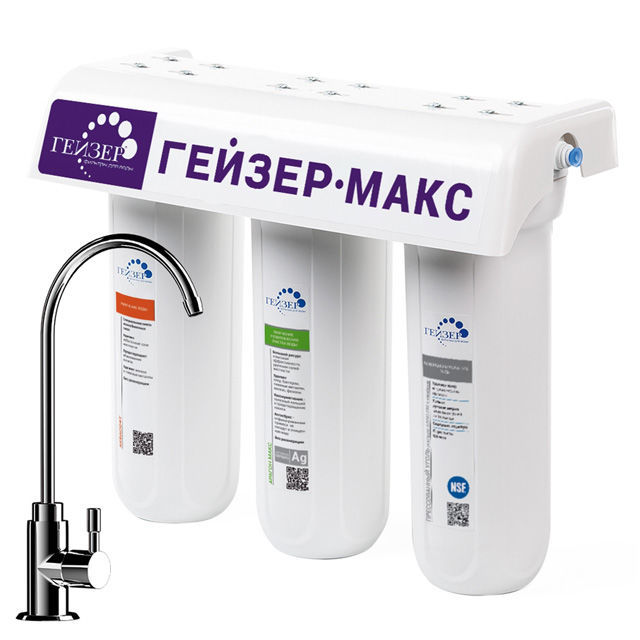 Фильтр Гейзер МАКС