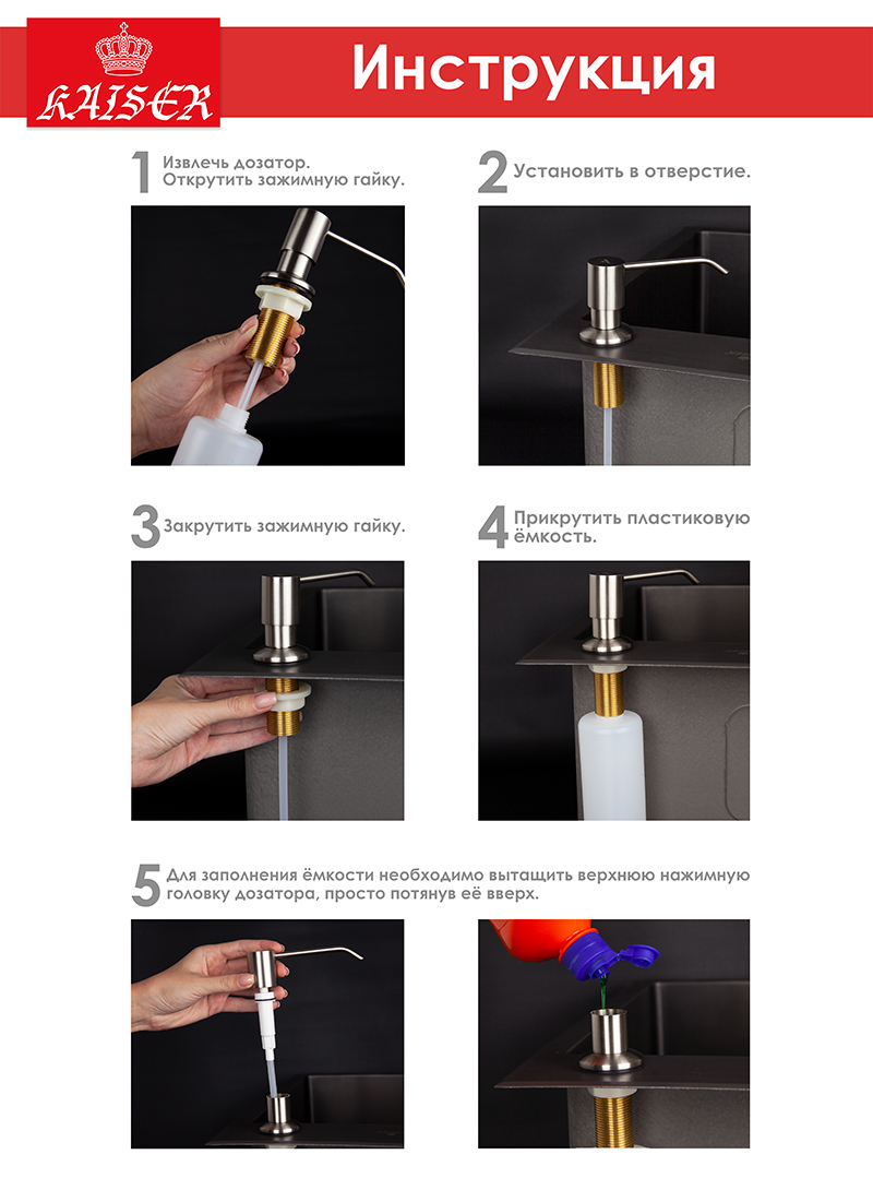 3009 Дозатор_2