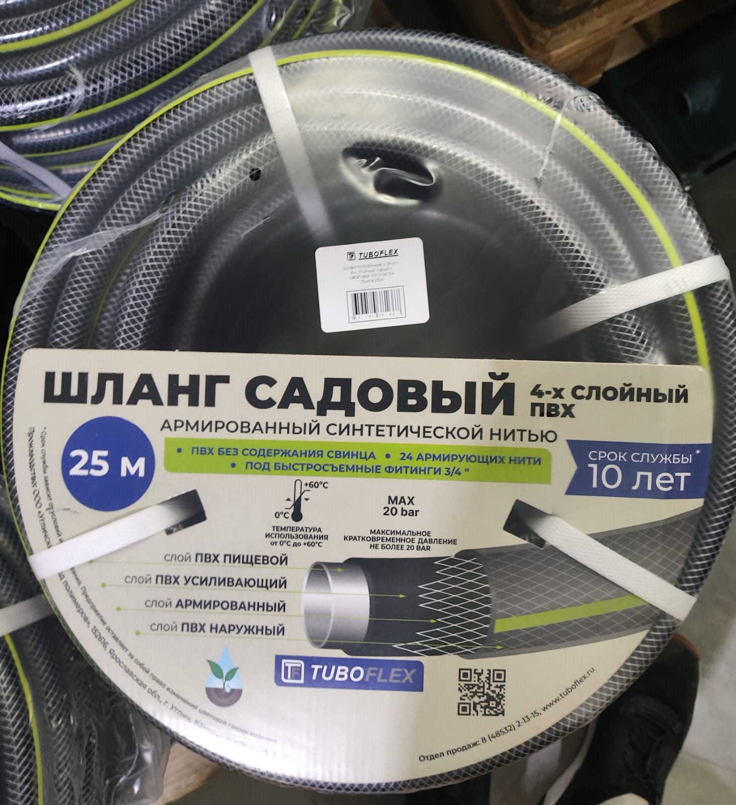 Шланг поливочный 4-х слойный TF "Элит" 3/4 (серый с салатовой полосой) - 25м