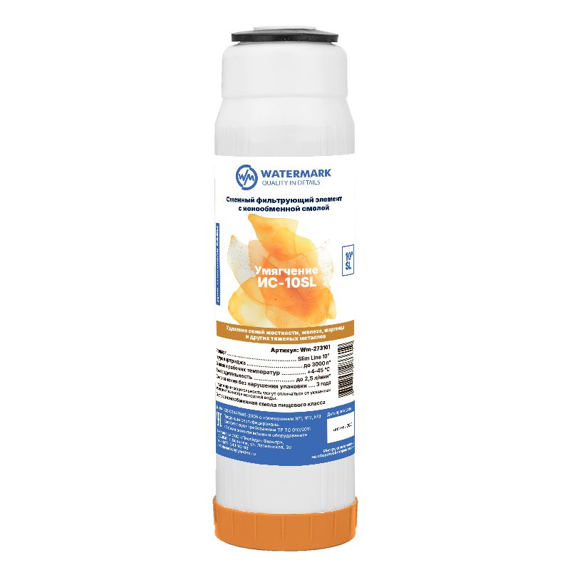 Картридж WaterMark ИС -10SL для умягчения  воды, разборный