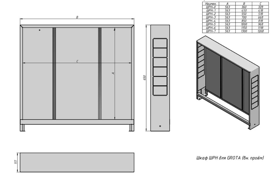 Шкаф для коллектора ГРОТА ШРН0 (651-120-366мм) 