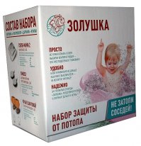 Набор защиты от потопа Золушка 1/2