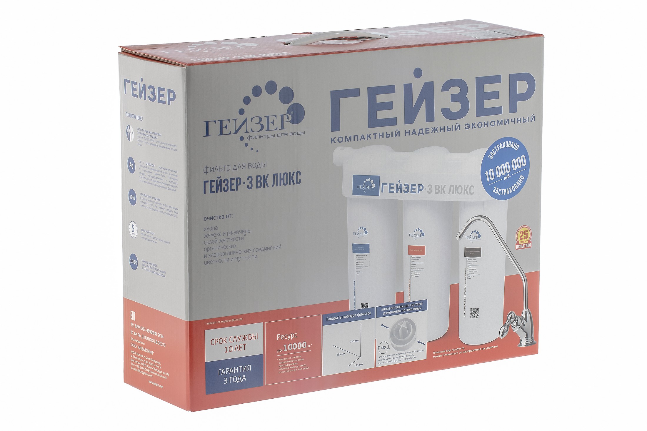 Фильтр Гейзер-3 ВК Люкс для жесткой воды 