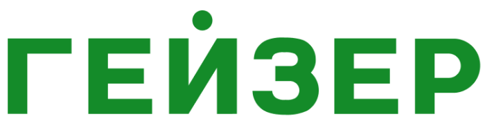 Гейзер