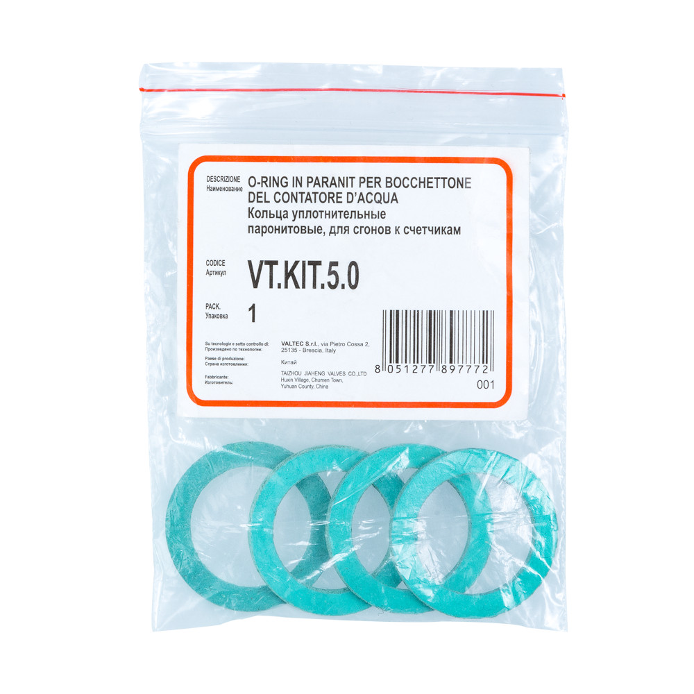 Кольца уплотнительные паронитовые, для сгонов к счетчикам (упаковка 4 шт).