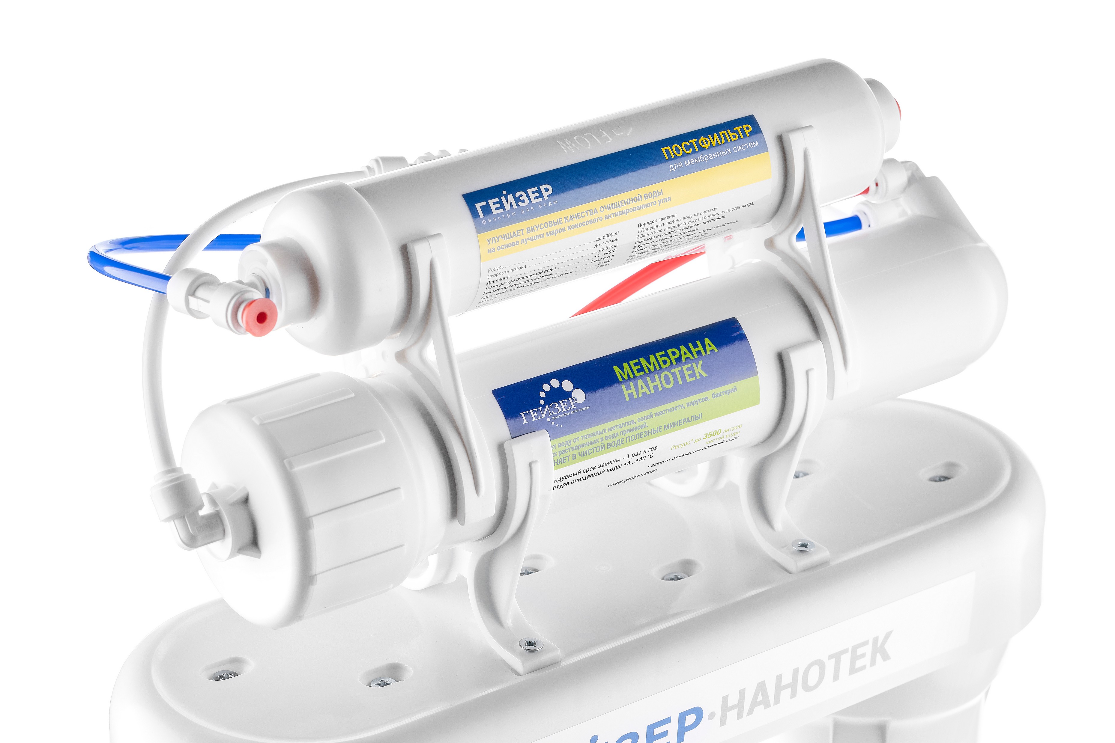 Система обратного осмоса Гейзер Нанотек /20034