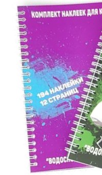 Комплект наклеек для квартиры (12 листов) WM