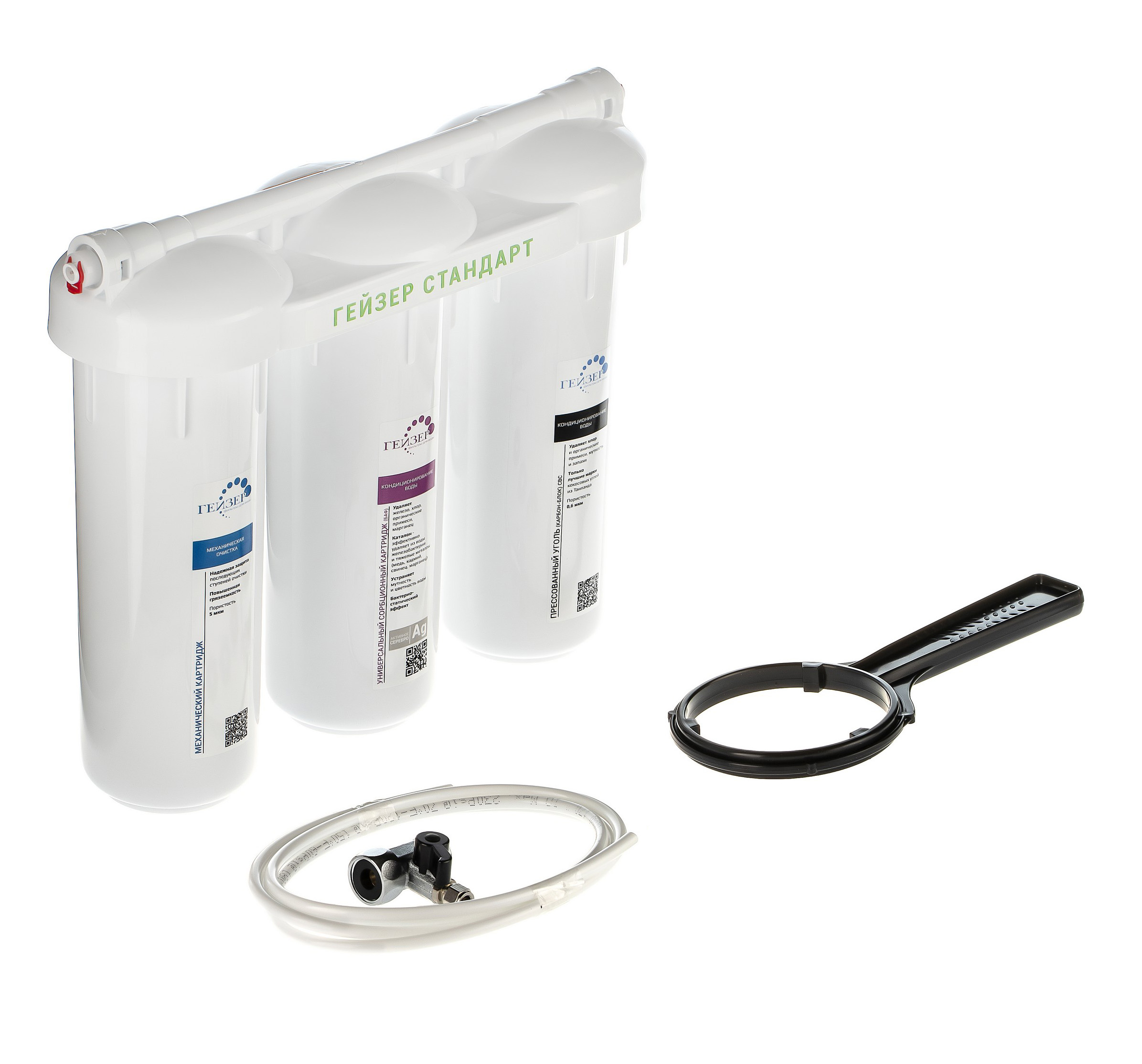 Фильтр Гейзер Классик для жесткой воды (без крана)