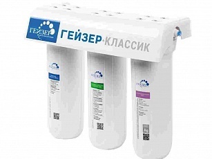 Фильтр Гейзер-3 Классик для жесткой воды