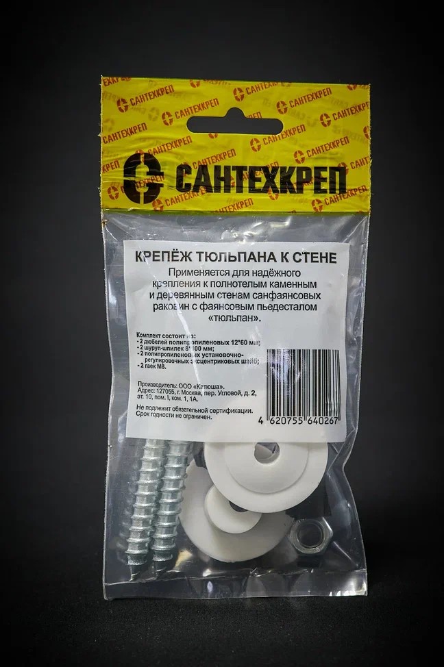 Комплект крепежа тюльпана к стене, с Подвесом  (10шт)