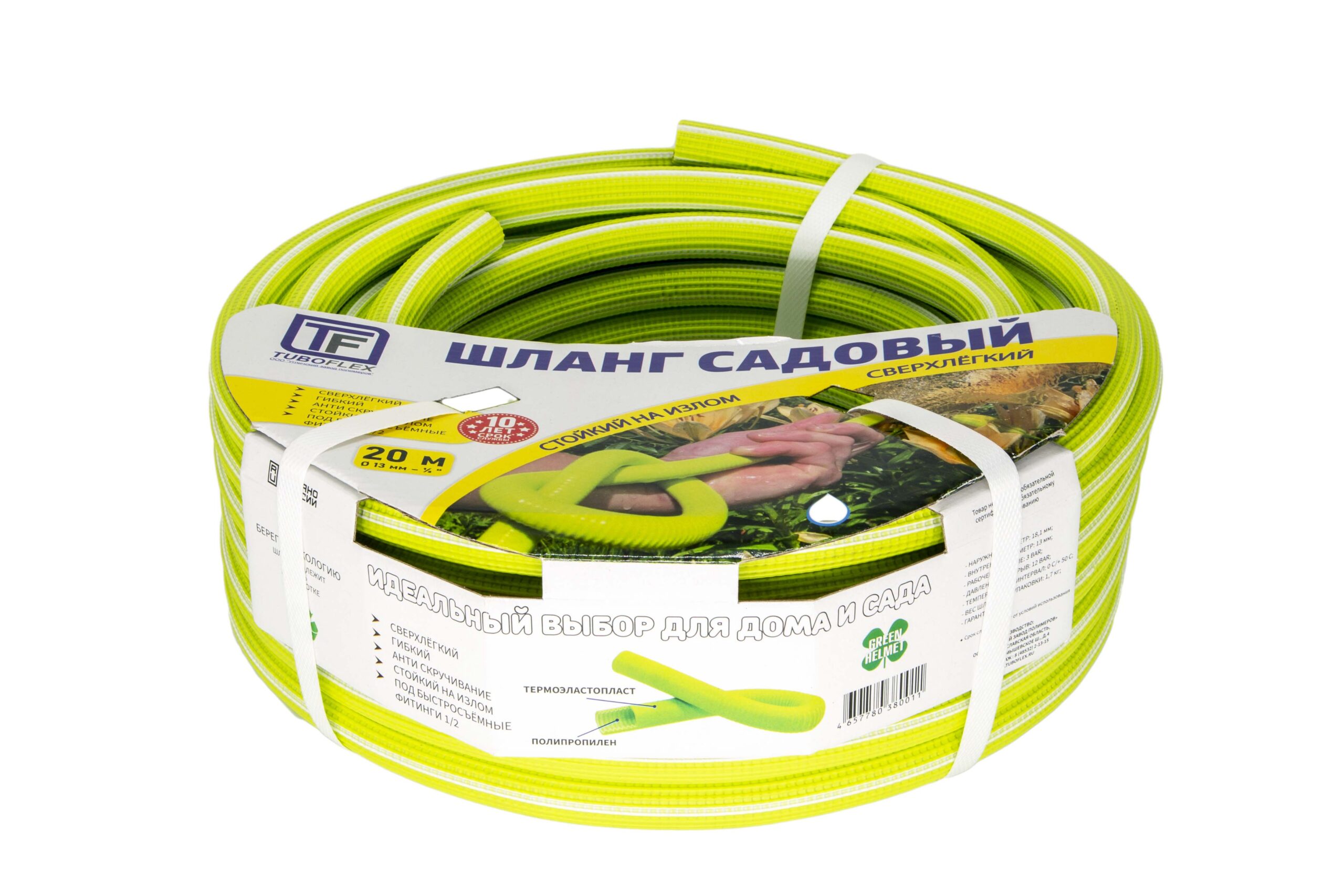 Шланг для полива Soft-touch -3/4 Tuboflex (25м) САЛАТОВЫЙ 